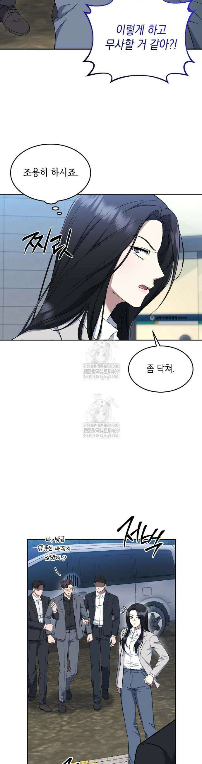 검사 김서진 19화 9