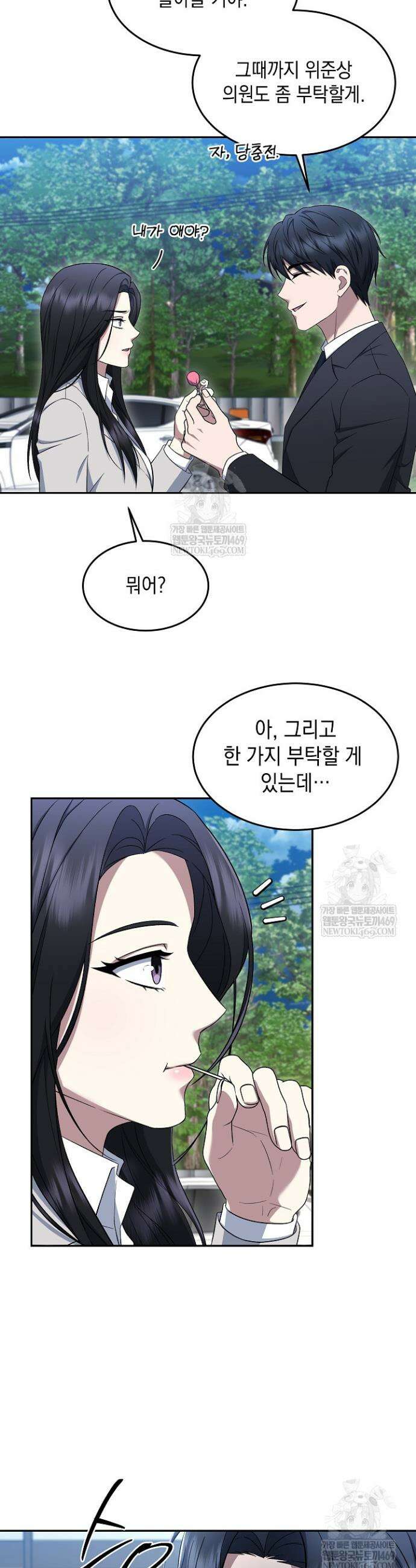 검사 김서진 19화 11