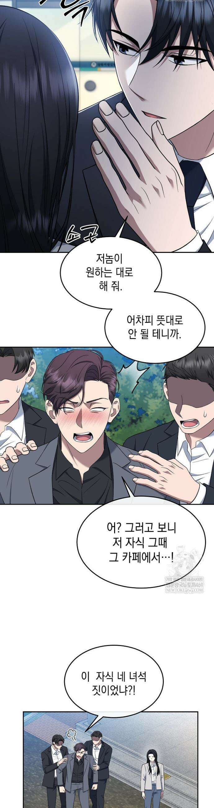 검사 김서진 19화 12