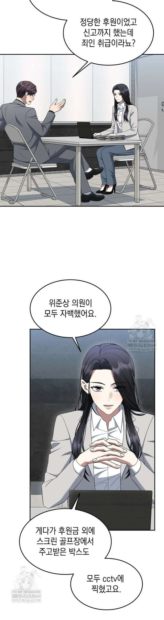 검사 김서진 19화 15