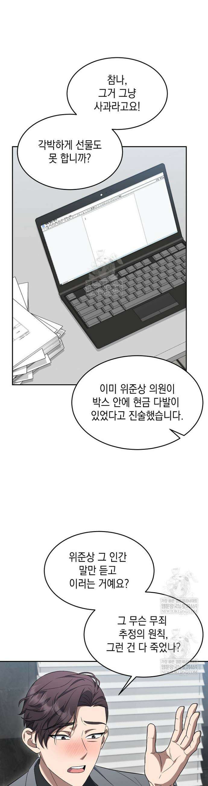 검사 김서진 19화 16