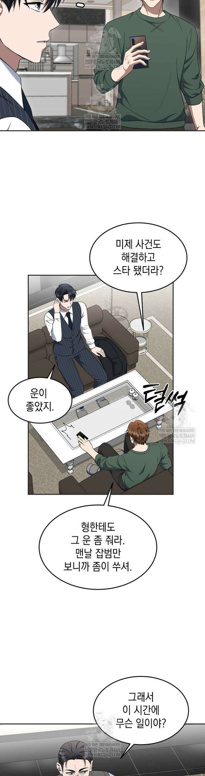 검사 김서진 19화 26