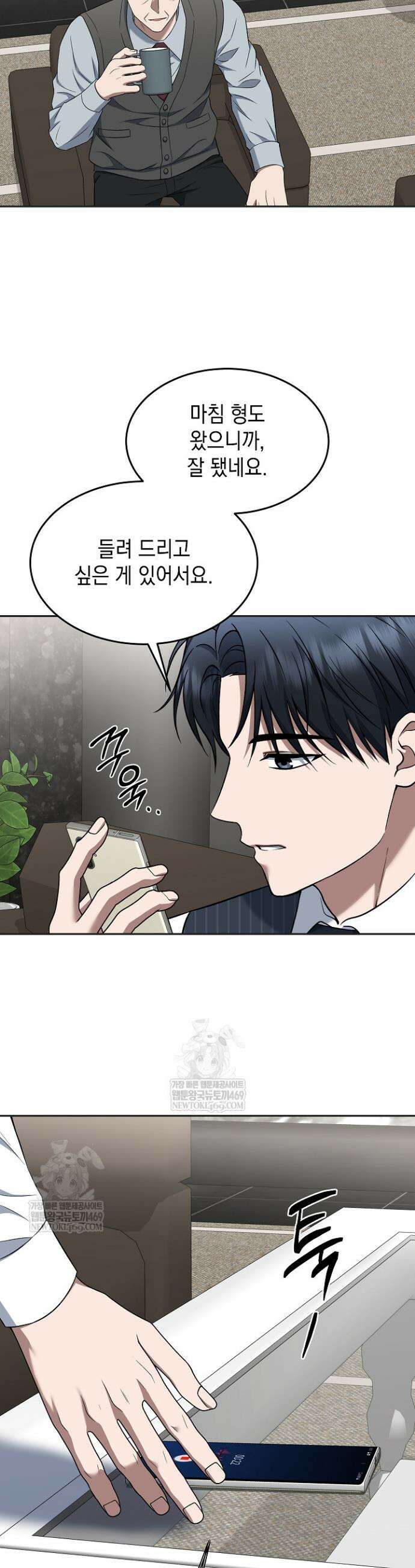 검사 김서진 19화 27