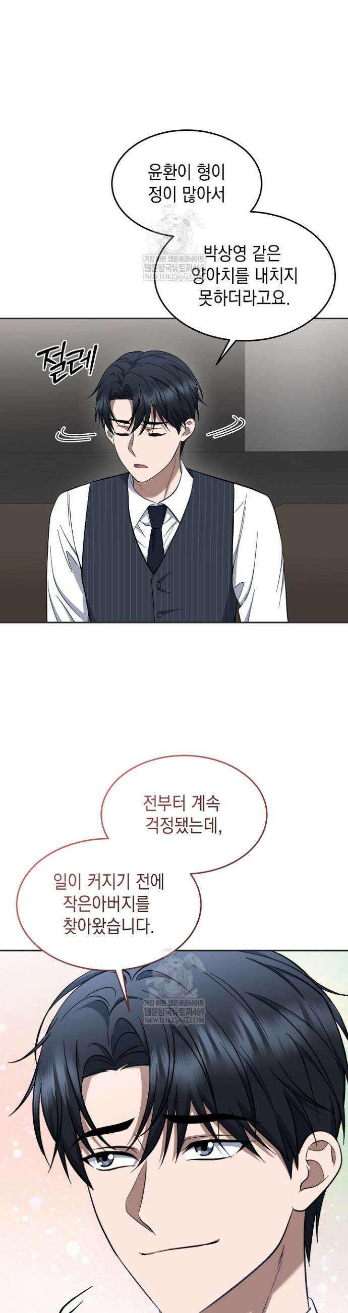 검사 김서진 19화 30