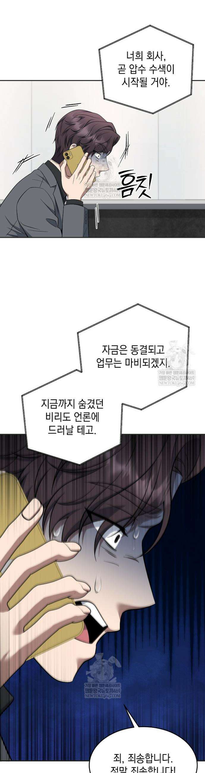 검사 김서진 19화 37