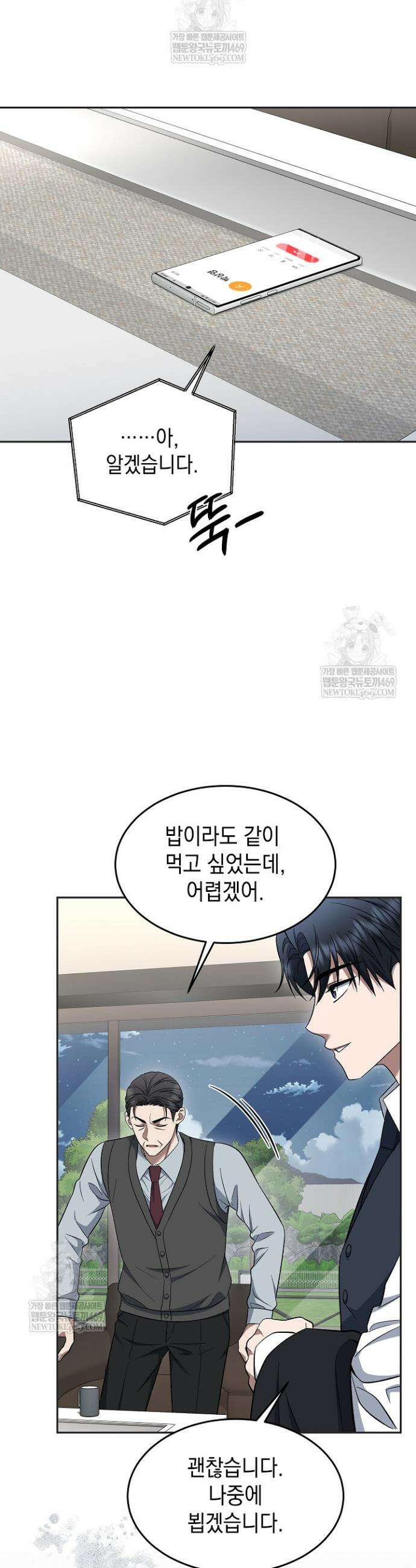 검사 김서진 19화 39