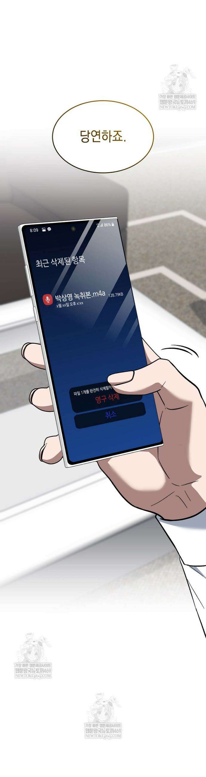 검사 김서진 19화 41
