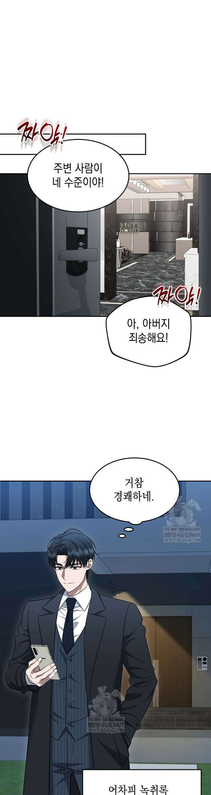 검사 김서진 19화 42