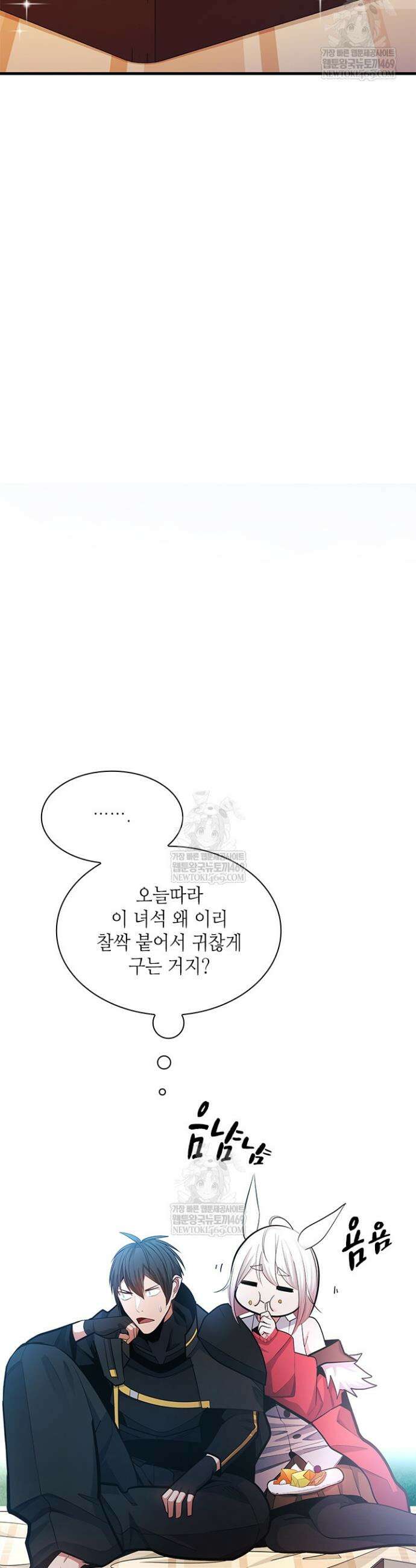 튜토리얼이 너무 어렵다 253화 6