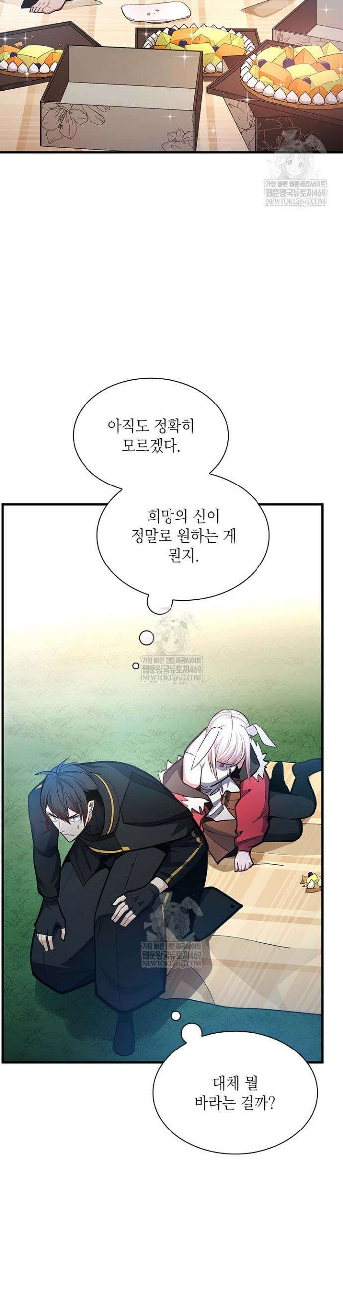 튜토리얼이 너무 어렵다 253화 7