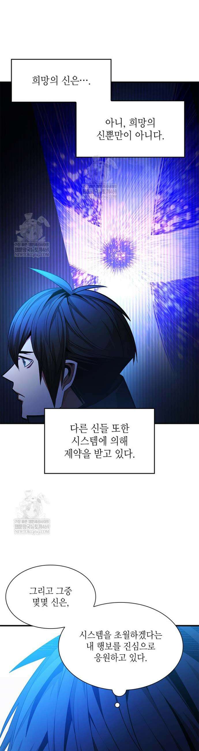 튜토리얼이 너무 어렵다 253화 8
