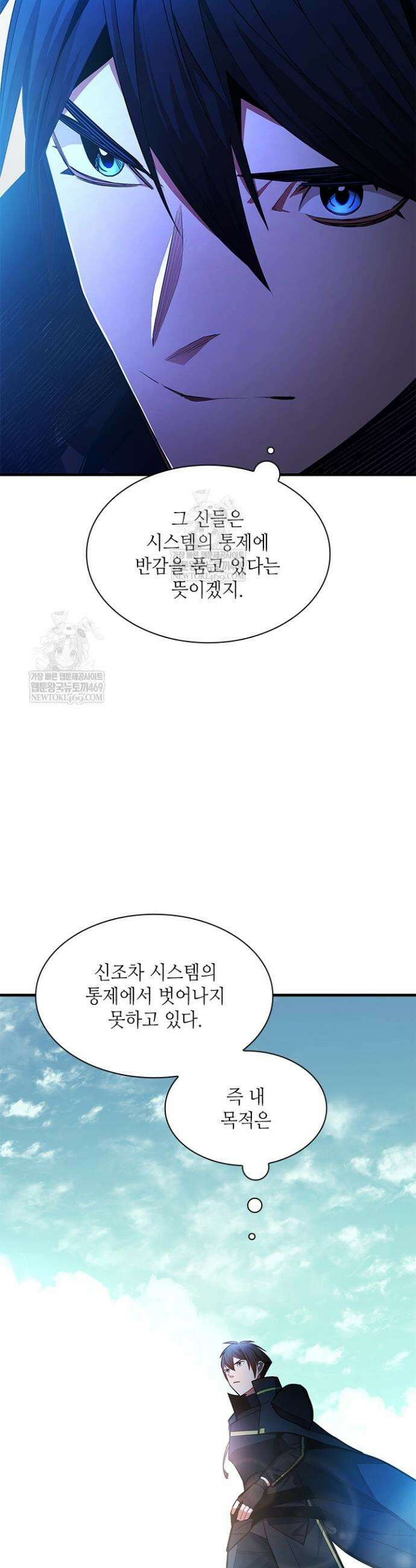 튜토리얼이 너무 어렵다 253화 9