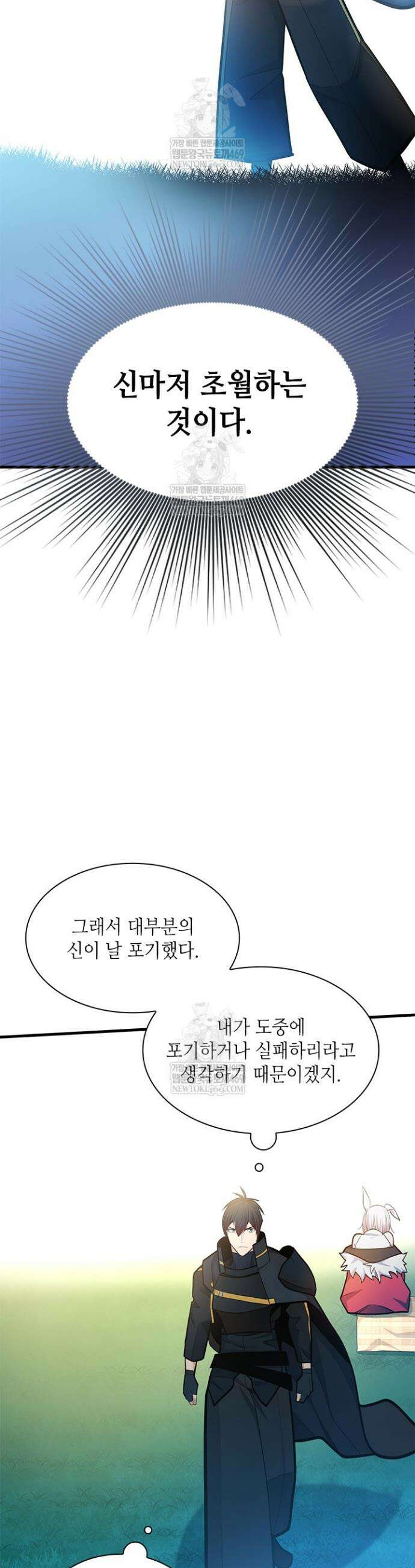 튜토리얼이 너무 어렵다 253화 10