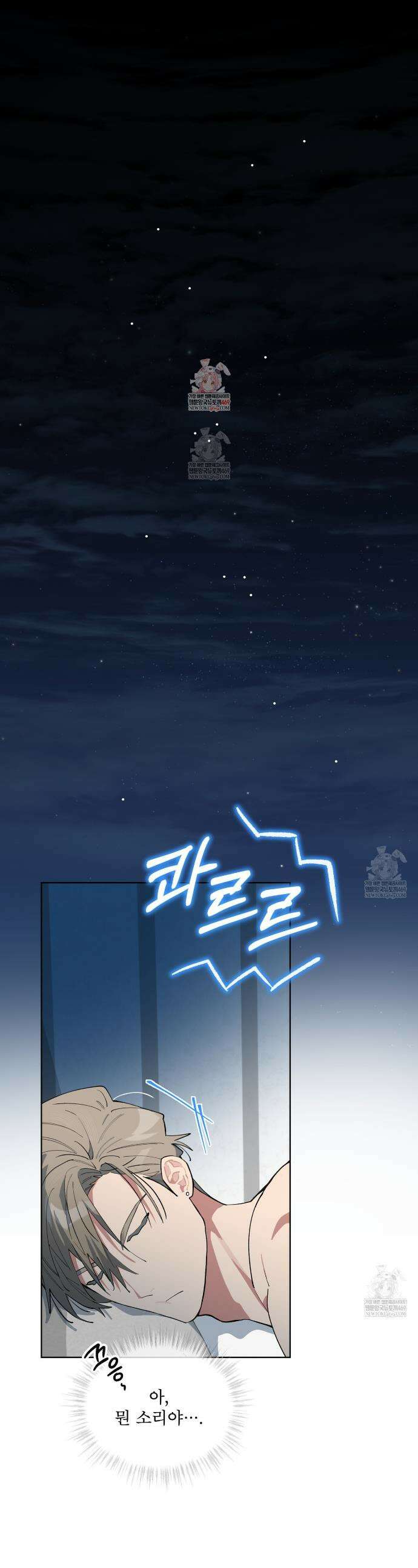 숯불 좀 넣어 주세요 46화 1