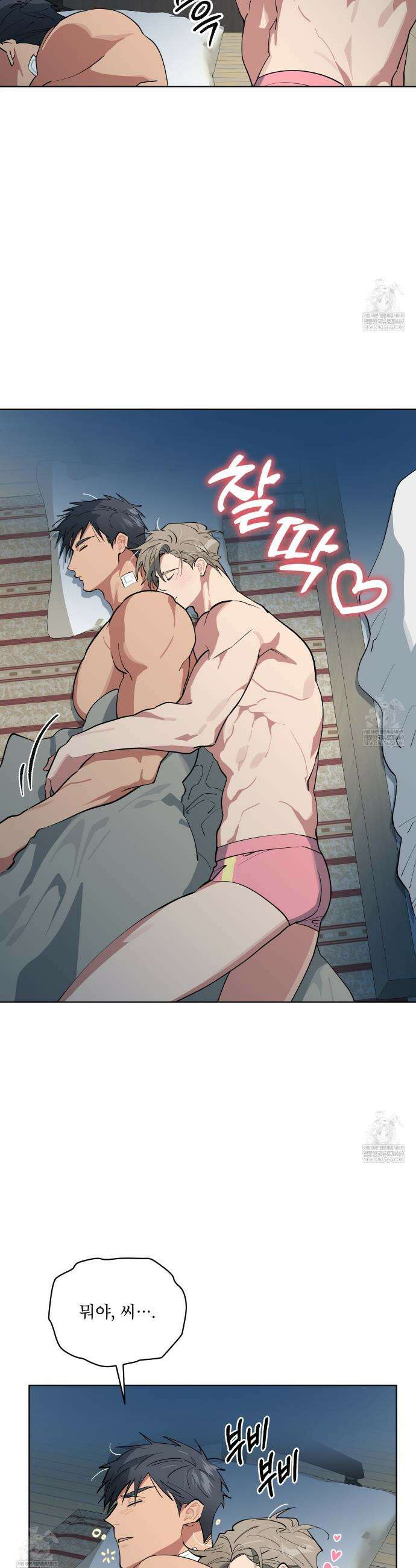 숯불 좀 넣어 주세요 46화 5