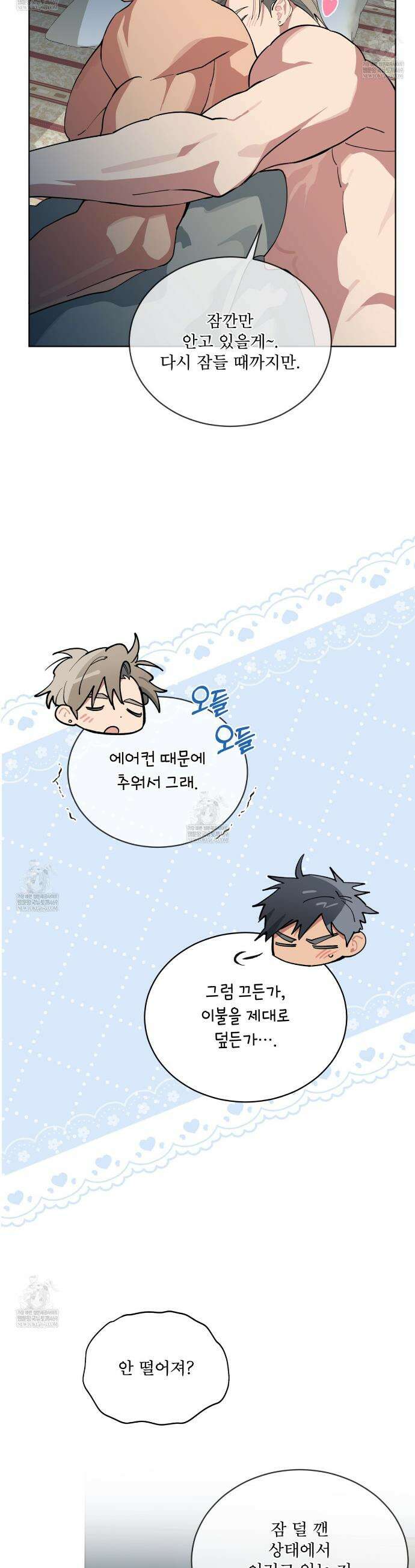 숯불 좀 넣어 주세요 46화 6