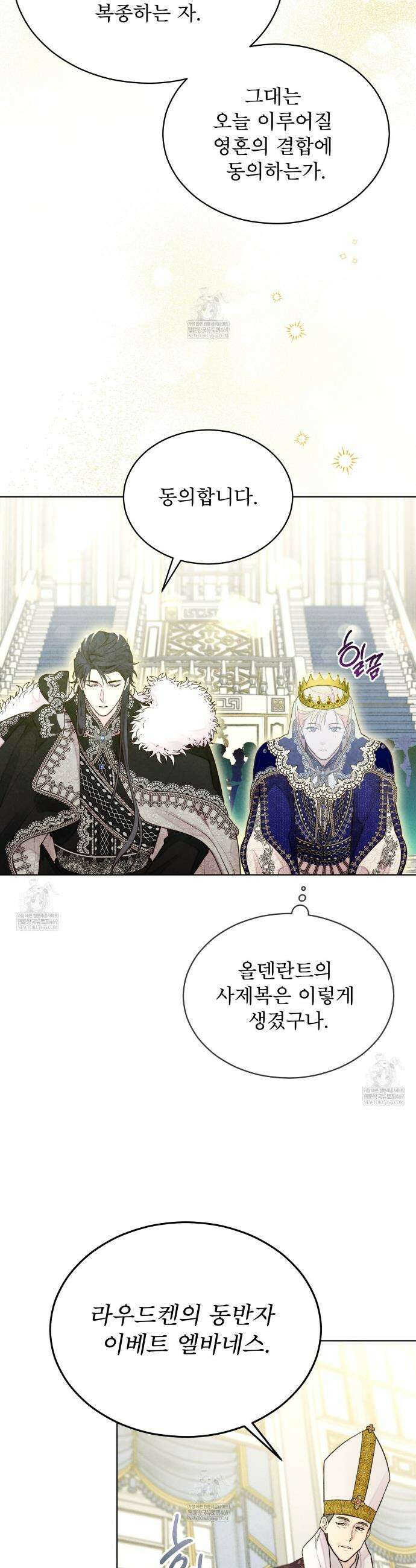 윈터필드 9화 2