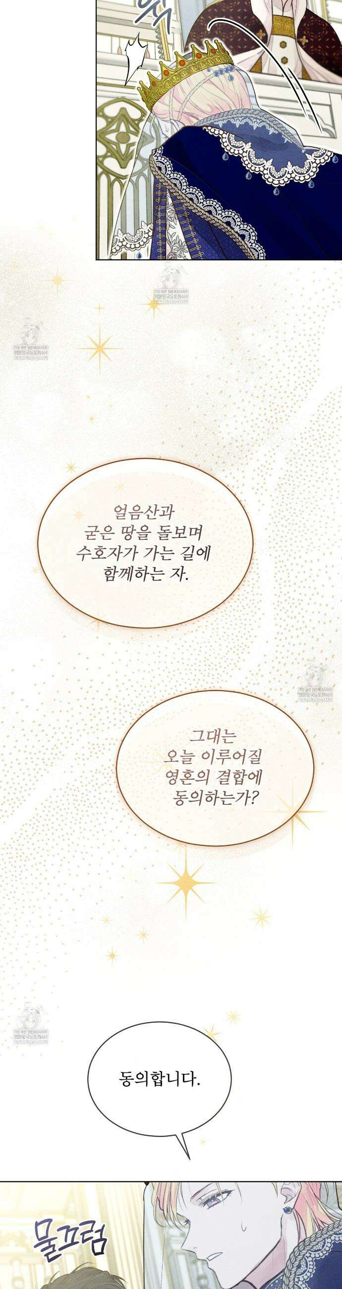 윈터필드 9화 3