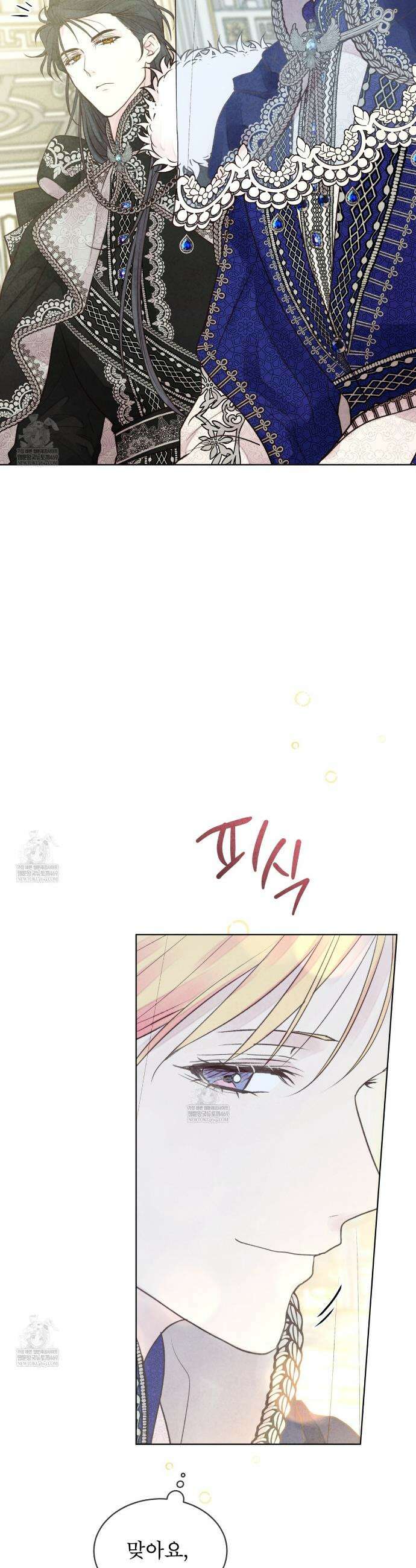 윈터필드 9화 4