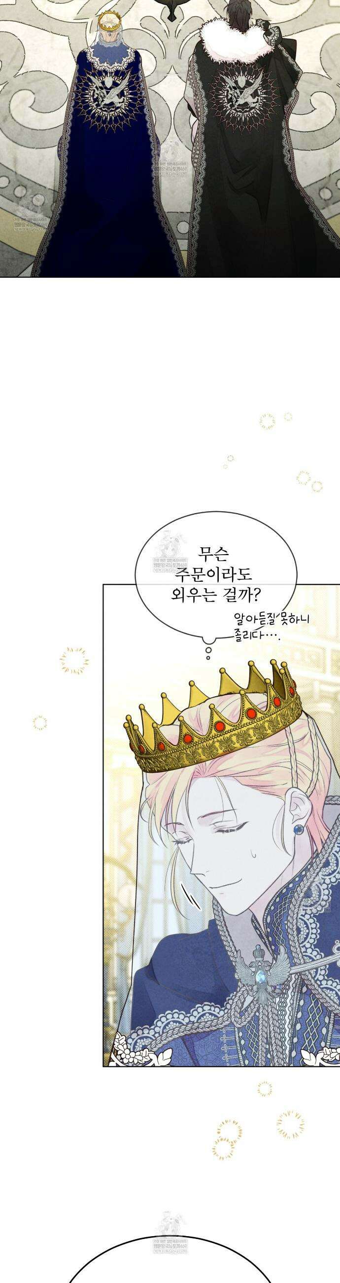 윈터필드 9화 6