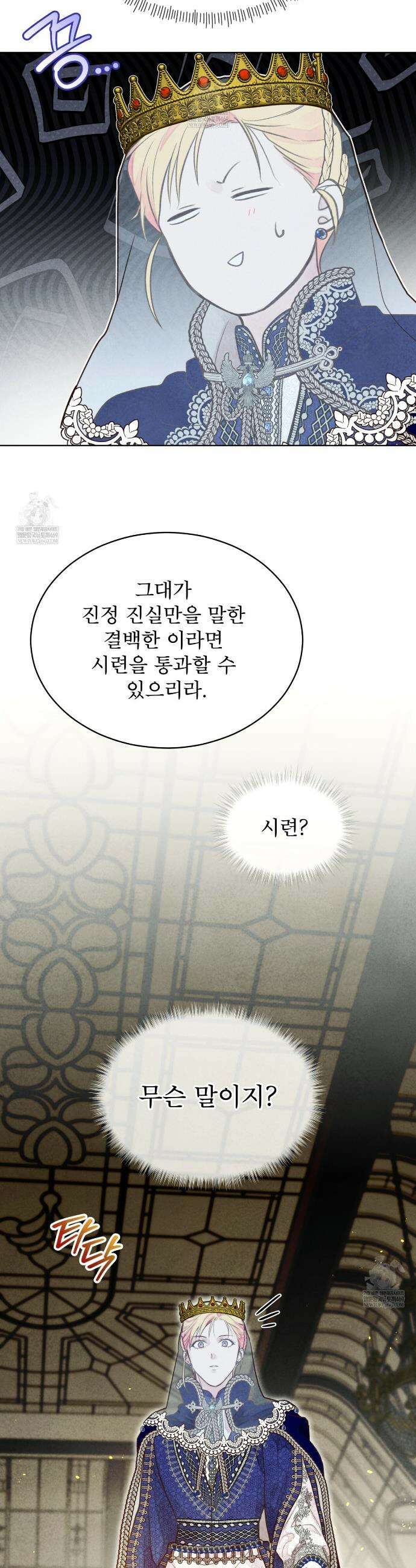 윈터필드 9화 8