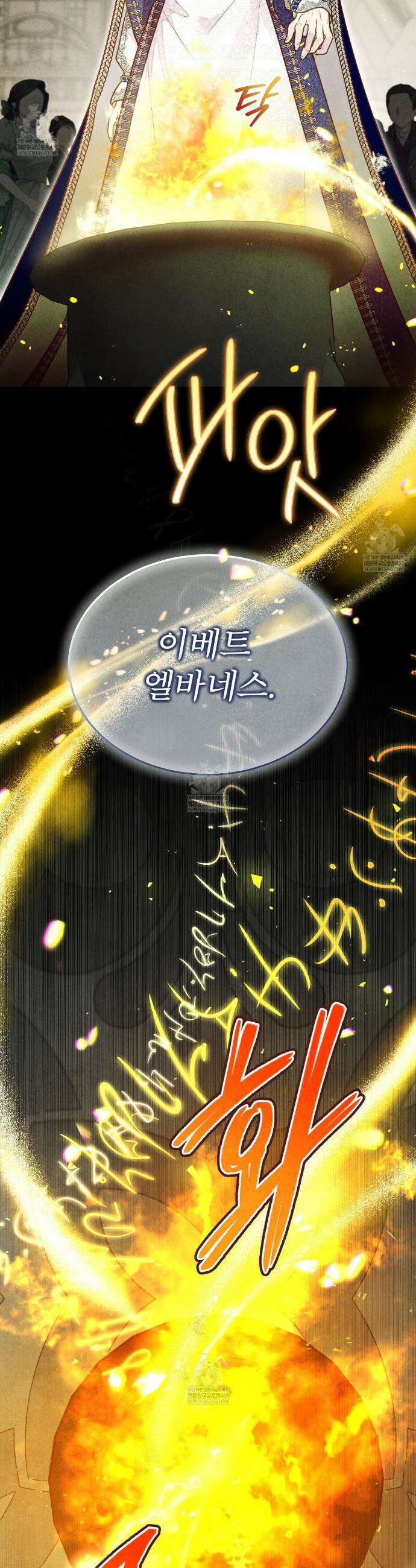 윈터필드 9화 9