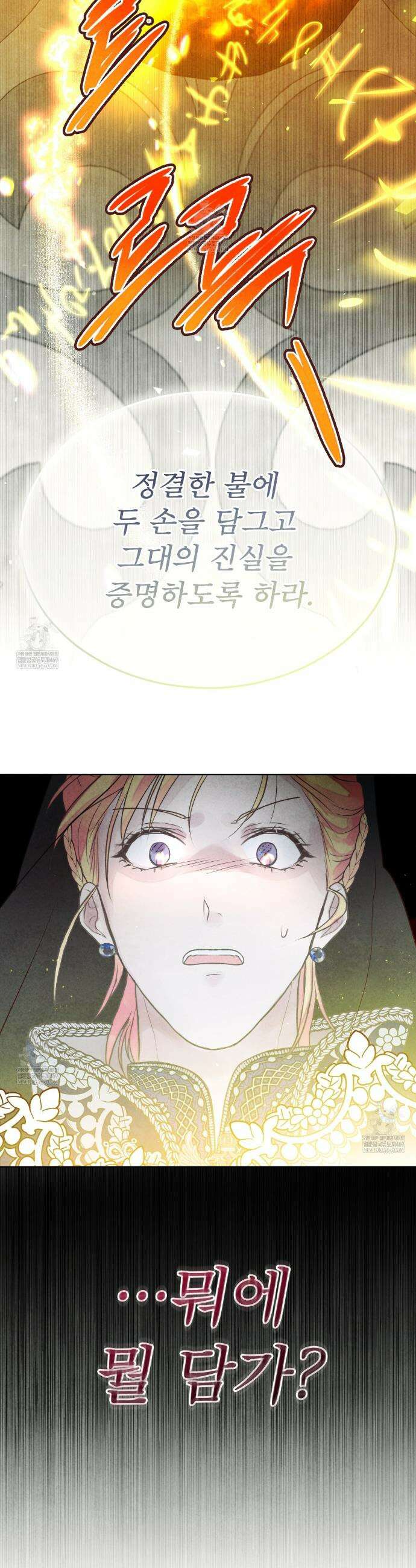 윈터필드 9화 10