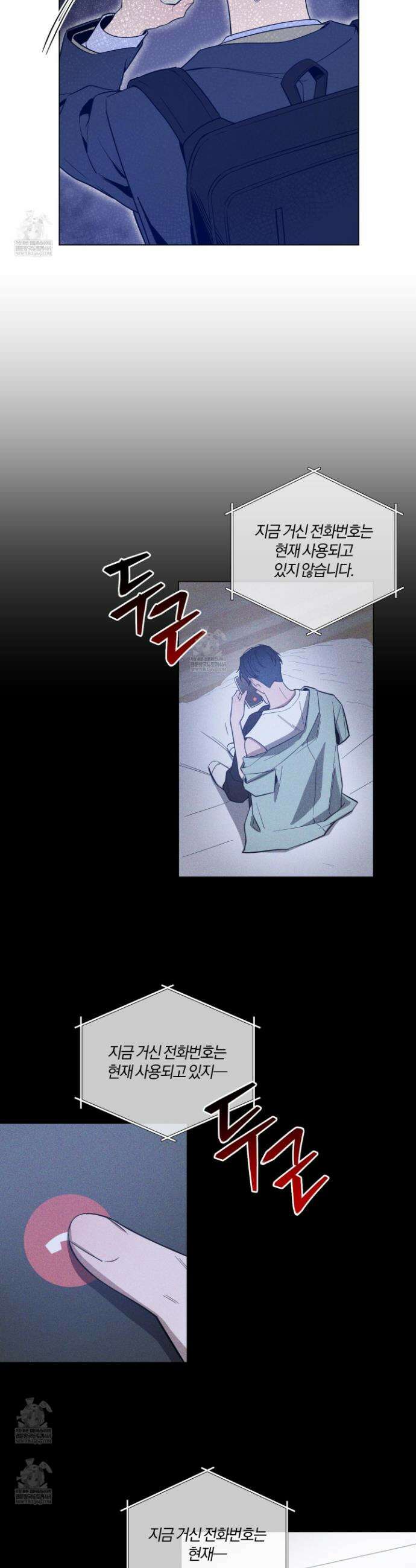 밤을 가르는 새벽 외전 8화 3