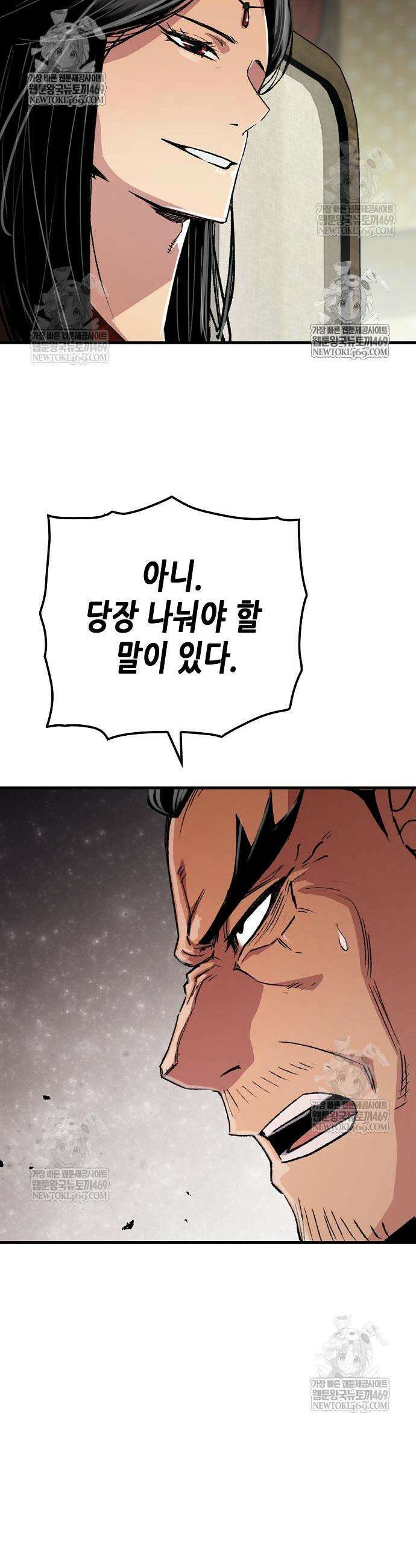 환생천마 105화 5
