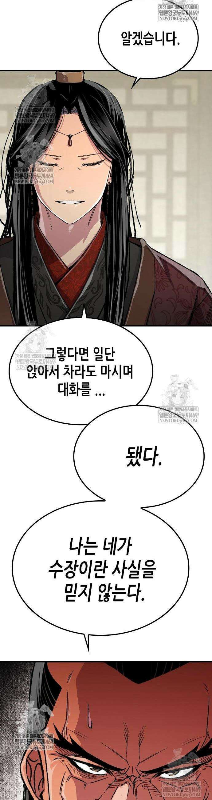 환생천마 105화 7