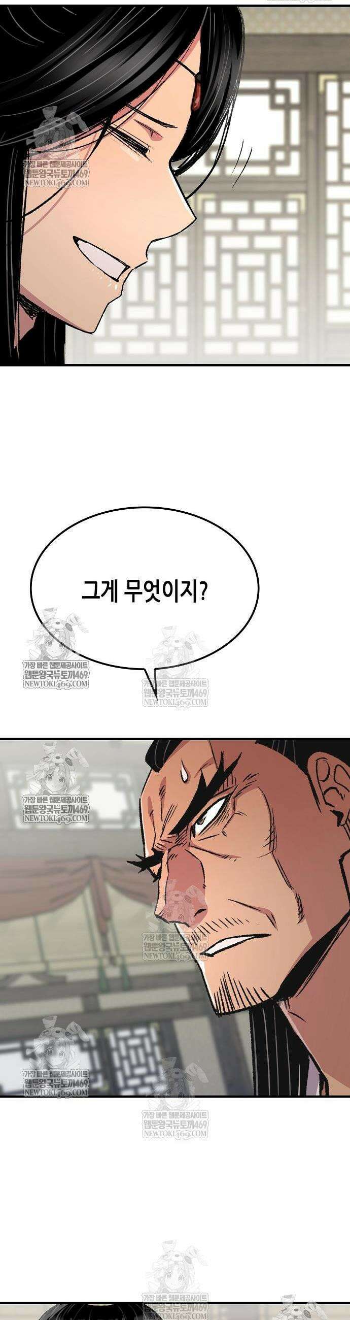 환생천마 105화 10