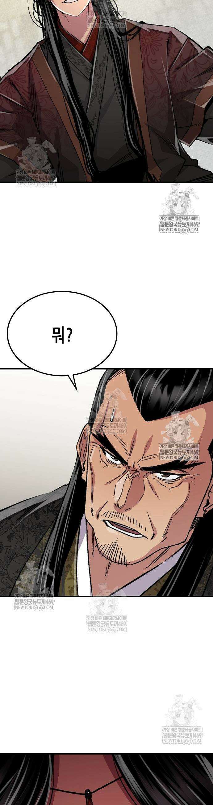 환생천마 105화 12