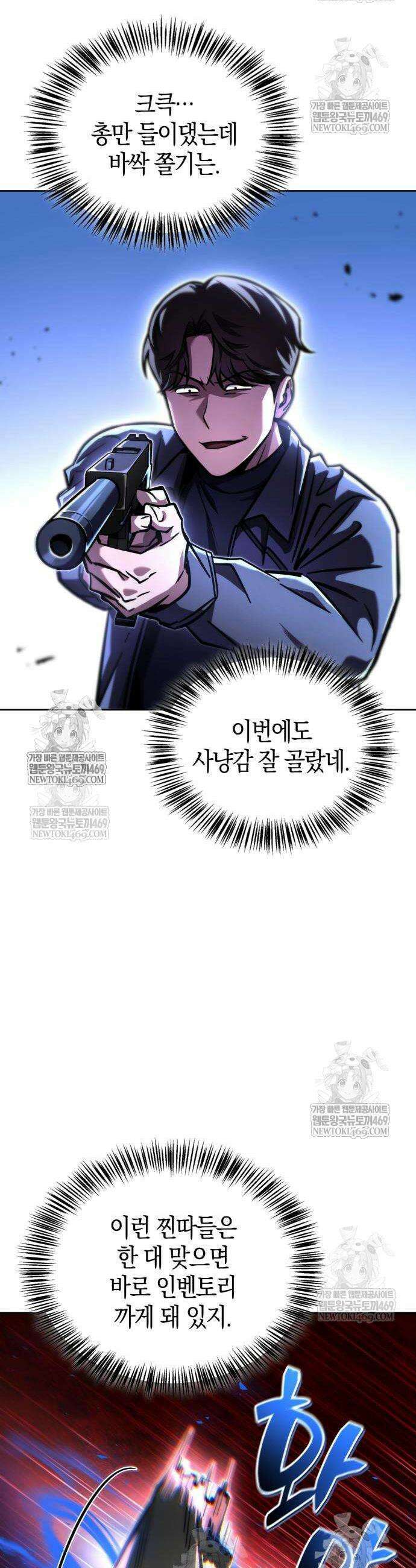 하남자의 탑 공략법 11화 2