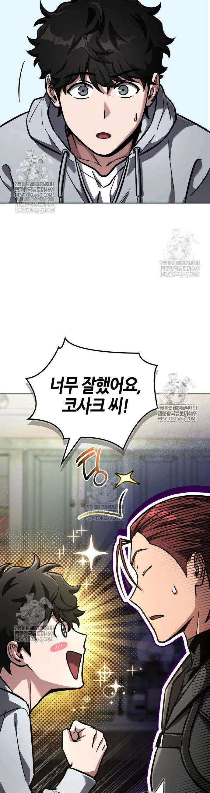 하남자의 탑 공략법 11화 6