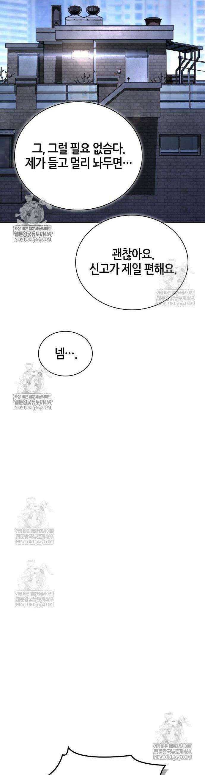 하남자의 탑 공략법 11화 12