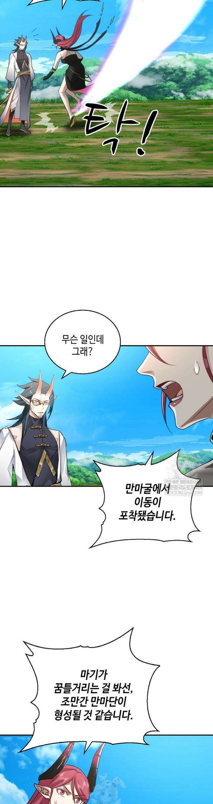 무련전봉 1842화 2