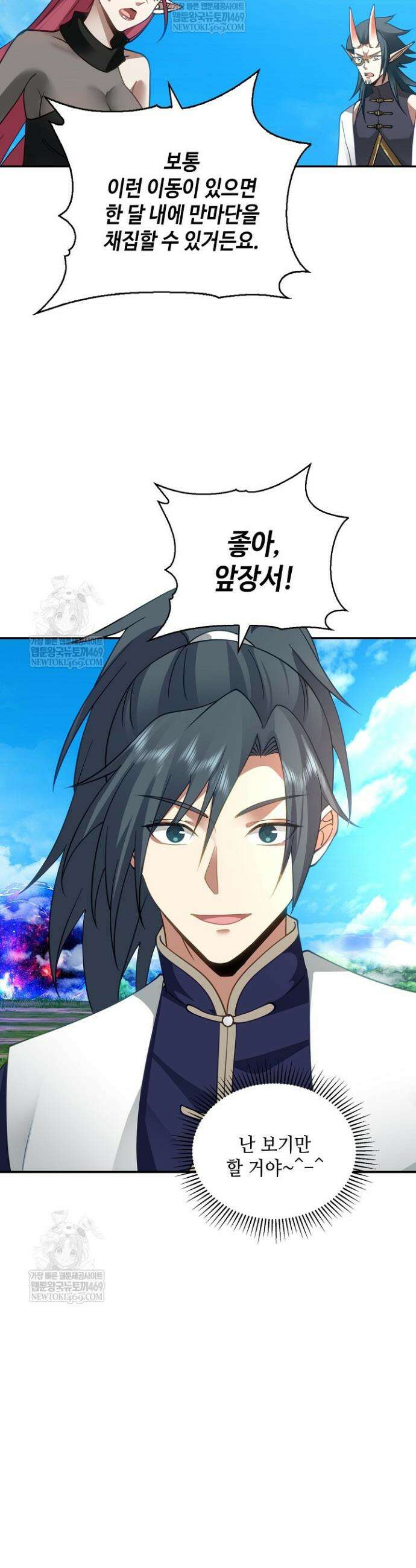 무련전봉 1842화 3