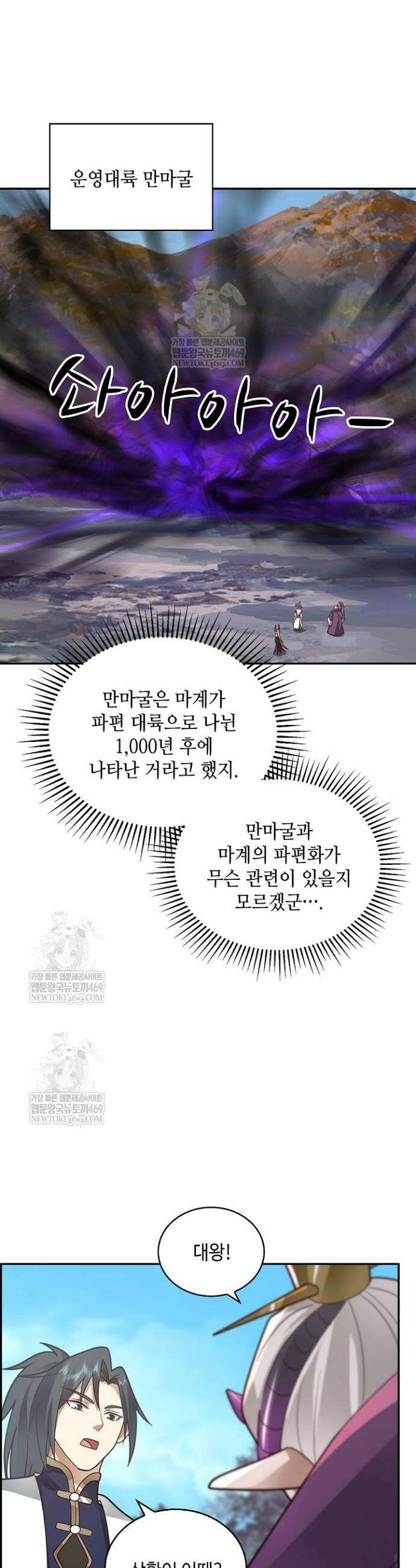 무련전봉 1842화 4