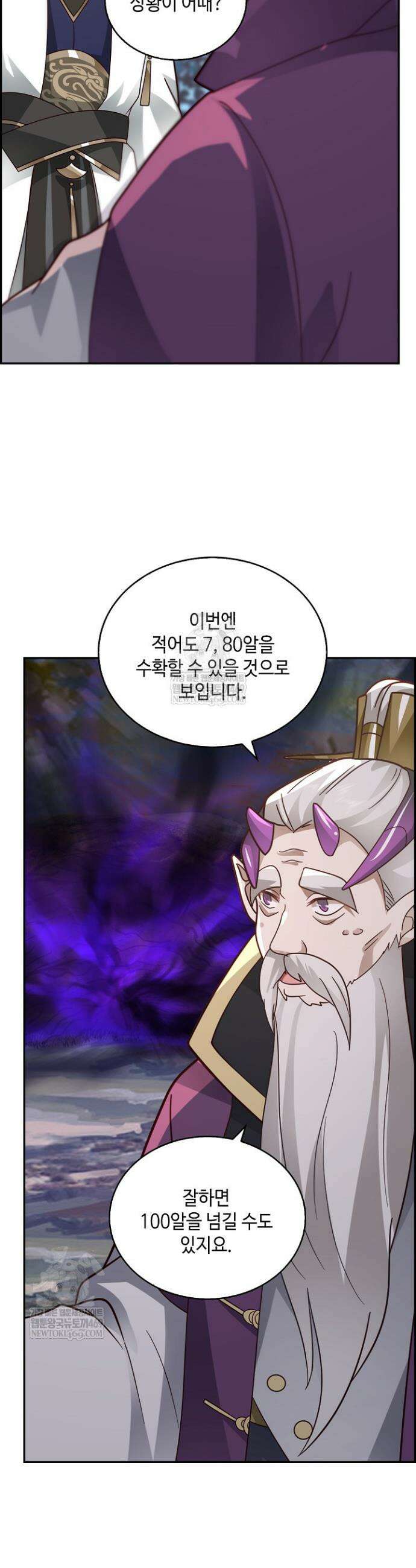 무련전봉 1842화 5