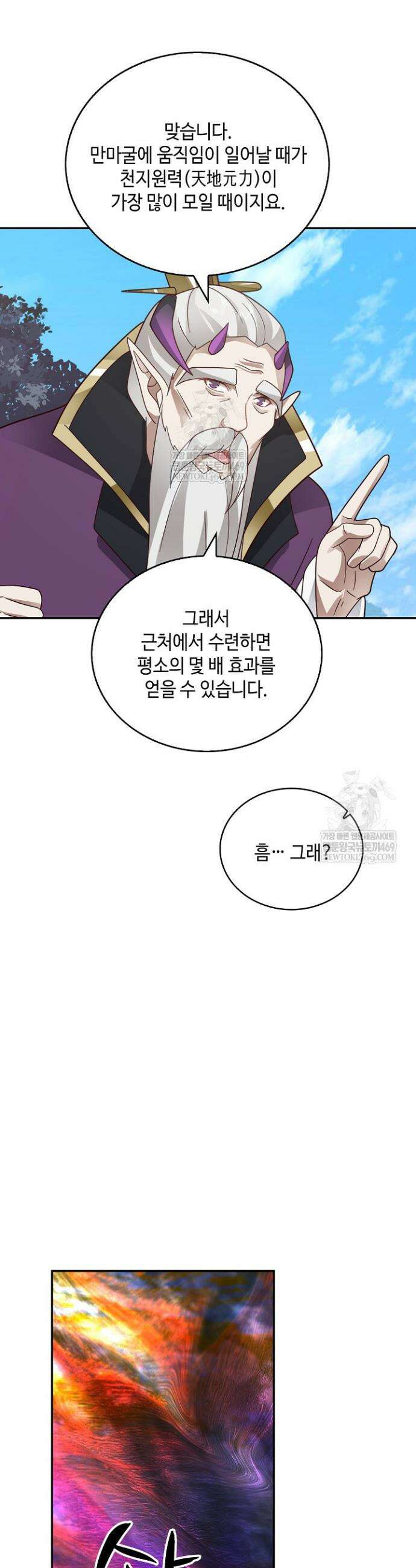 무련전봉 1842화 7