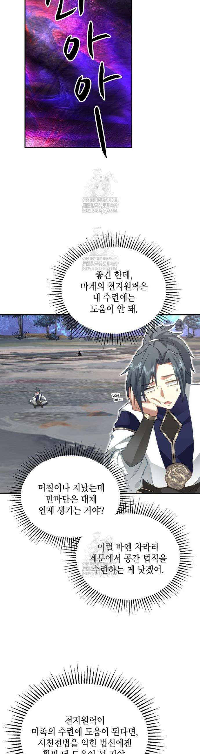 무련전봉 1842화 8