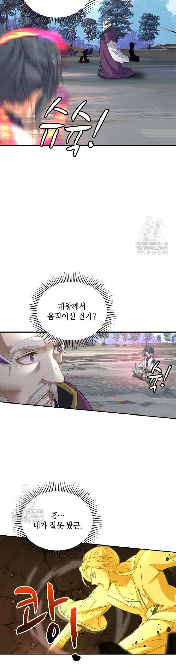무련전봉 1842화 10