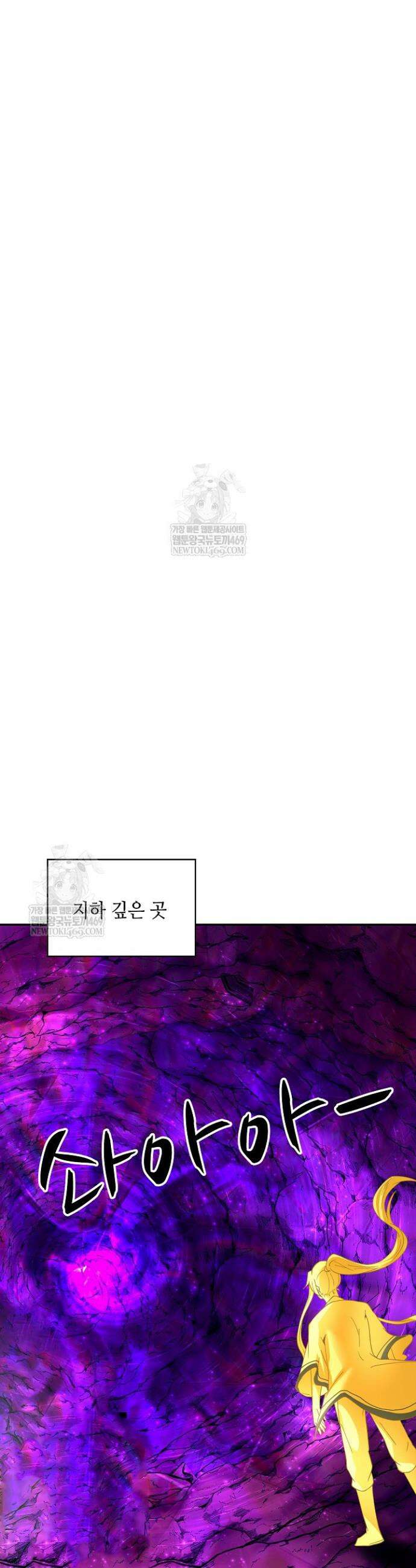 무련전봉 1842화 11