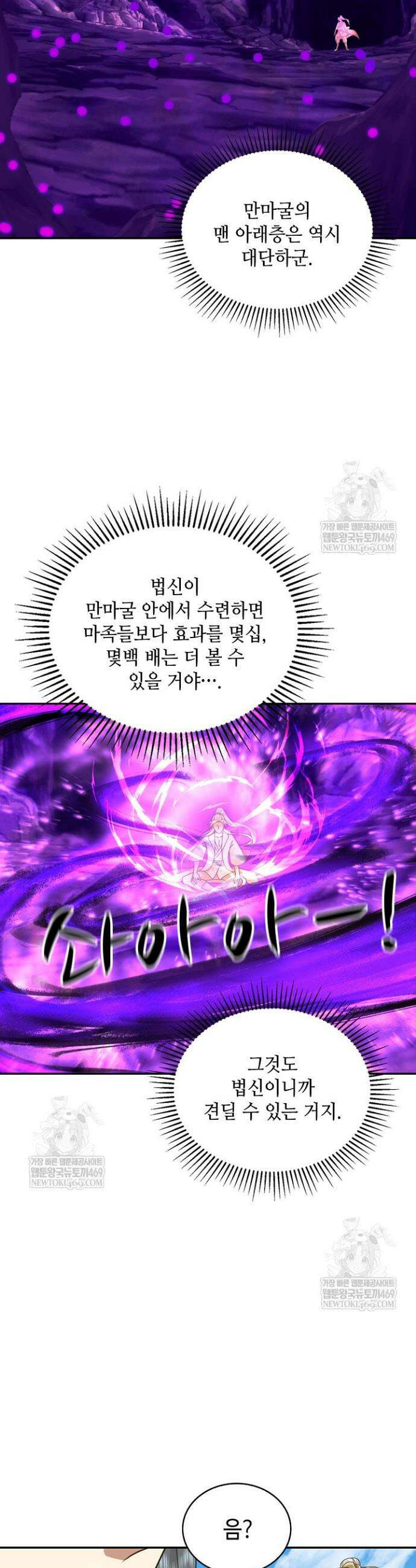 무련전봉 1842화 14