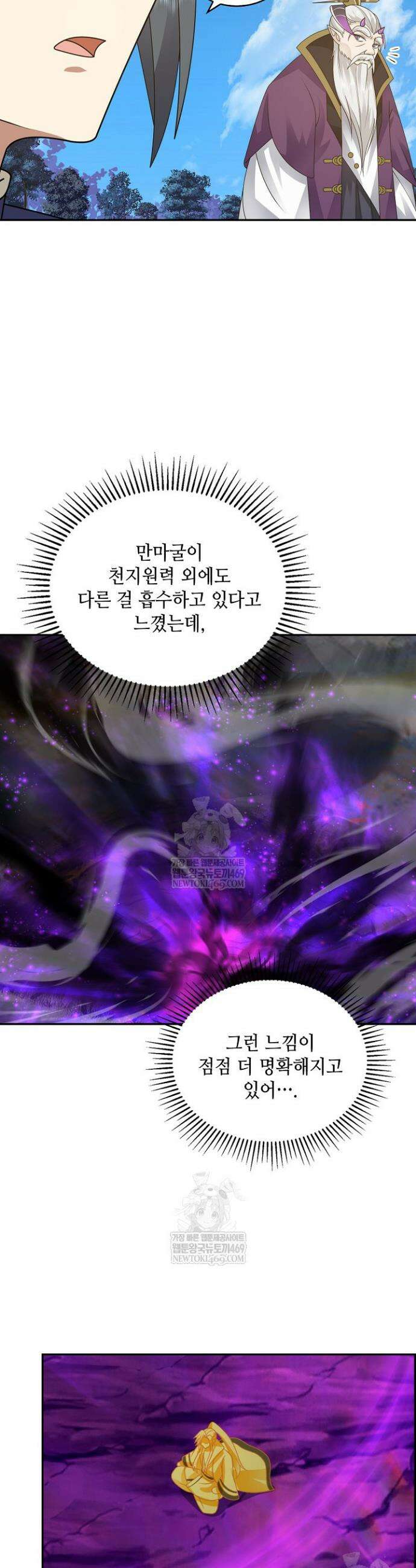 무련전봉 1842화 15