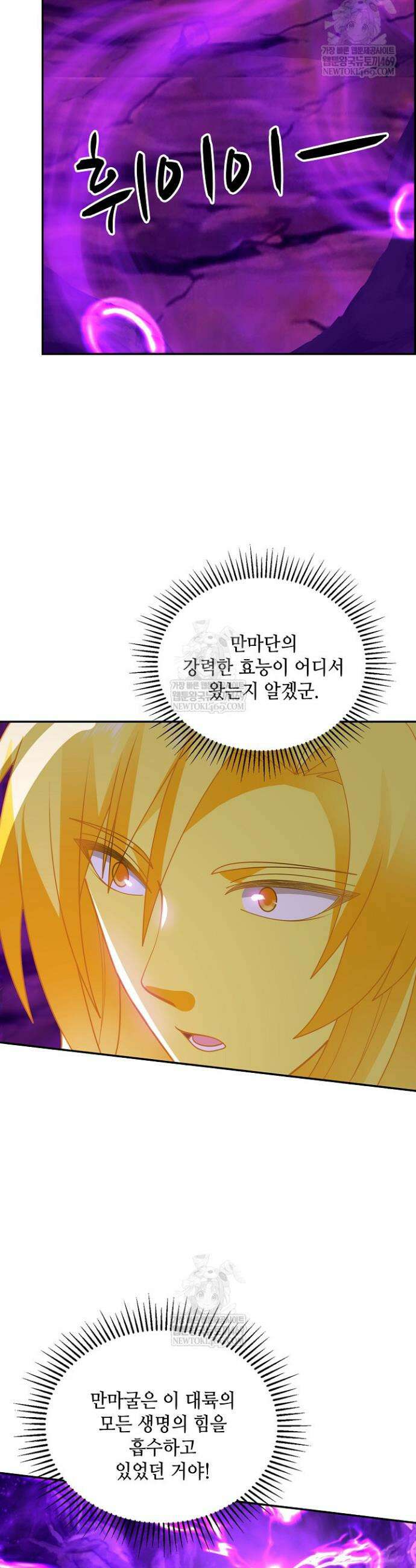 무련전봉 1842화 16