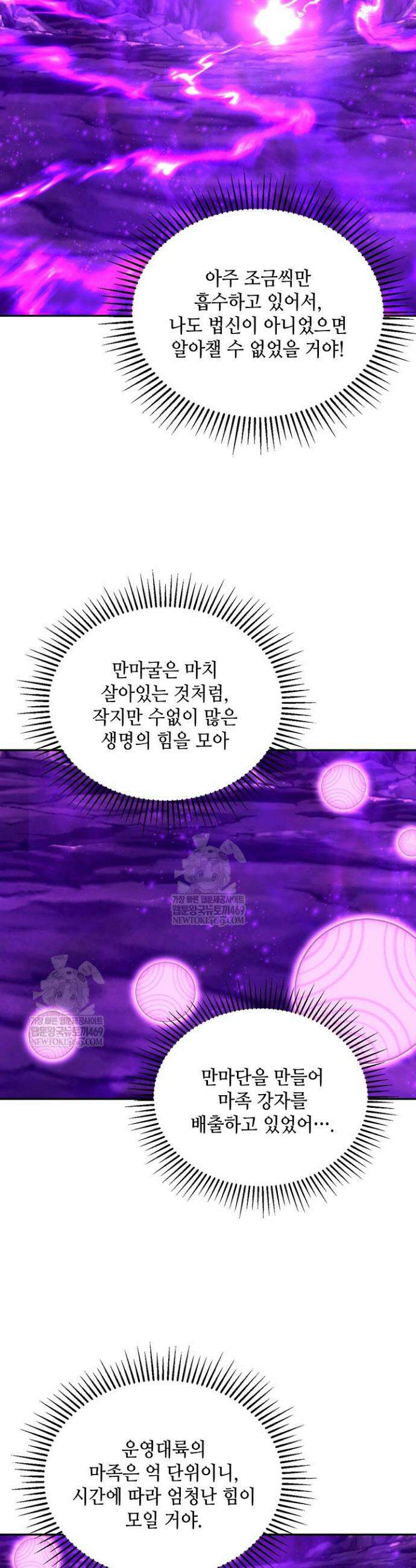 무련전봉 1842화 17