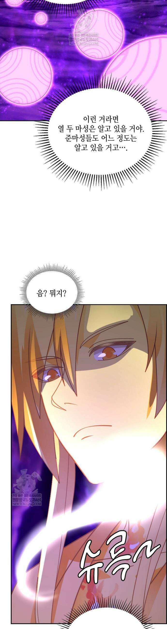 무련전봉 1842화 18