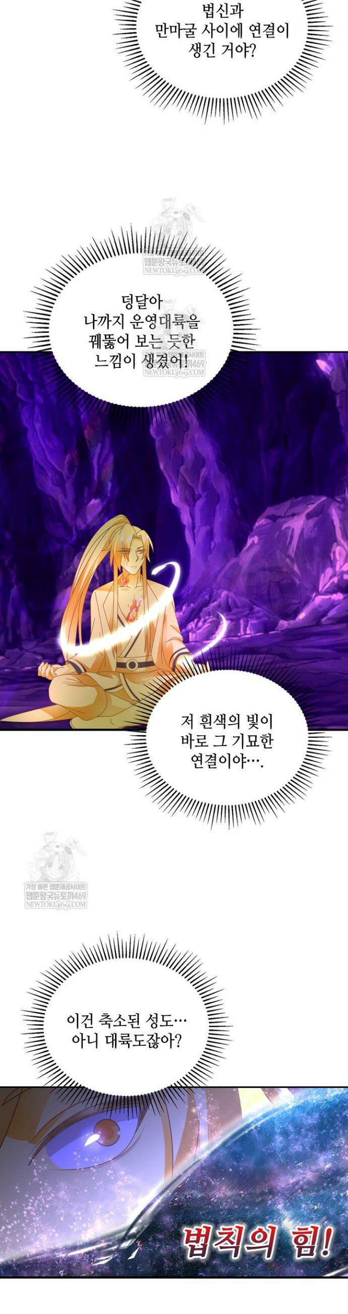 무련전봉 1842화 19