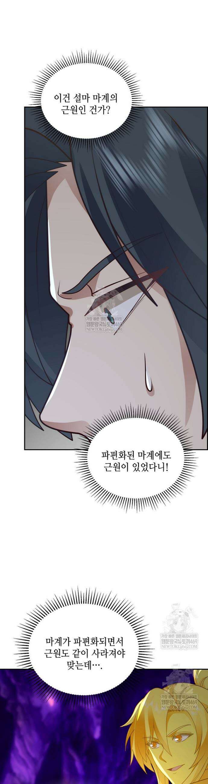 무련전봉 1842화 20